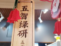 -琉璃净(建政南路店)