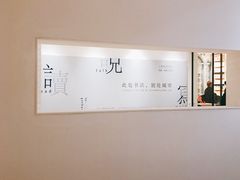 -三联韬奋书店(宽窄巷子店)