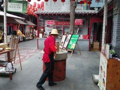 -柞水洋芋糍粑
