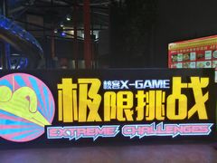 -核客电玩城(东门店)