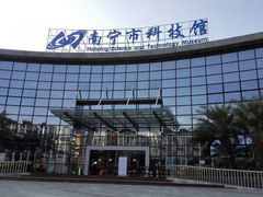 -南宁市科技馆
