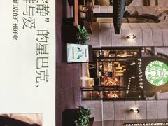 -星巴克(长沙麓南广场店)