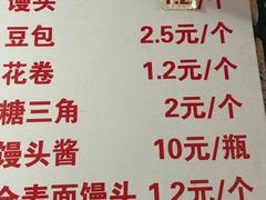 菜单-天泽祥·鼓楼馒头(鼓楼店)