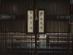 -成都皈徕栖精品酒店(四川大学九眼桥店)