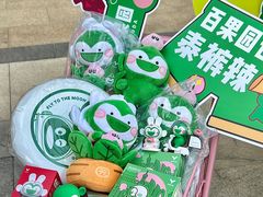 -百果园(阳光海滨店)