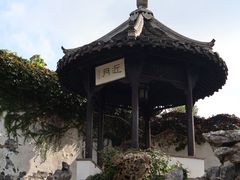 -何园