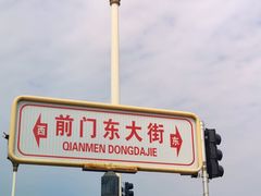 -星巴克臻选(北京前门大街店)