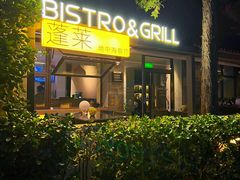-PengLai 蓬莱(建外大街店)