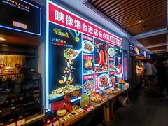 -映像烟台·海鲜·地道鲁菜(黄山路店)