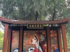 -瀛洲公园