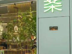 -绿茶餐厅(西单老佛爷店)