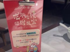 -船歌·鱼水饺青岛菜(石老人店)