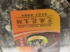 -金栗王(清扬路店)