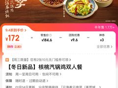 -云海肴云南菜·蒸汽石锅鱼(青岛万象城店)