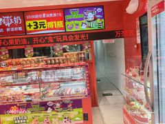 -味多美蛋糕(看丹桥店)