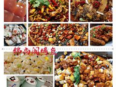 -锦尚阁烤鱼•天津菜(宣武门胡同店)