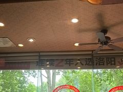 -老雒阳面馆·水席(定鼎门店)