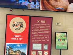 -怡园饭店-餐厅(四望亭店)