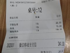 -沈大成(南京东路店)
