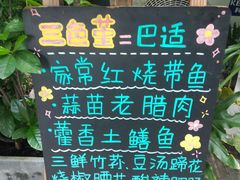 -三色堇(小通巷店)