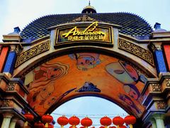 -安徒生童话乐园