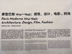 -上海当代艺术博物馆
