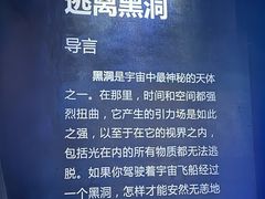 -北京天文馆