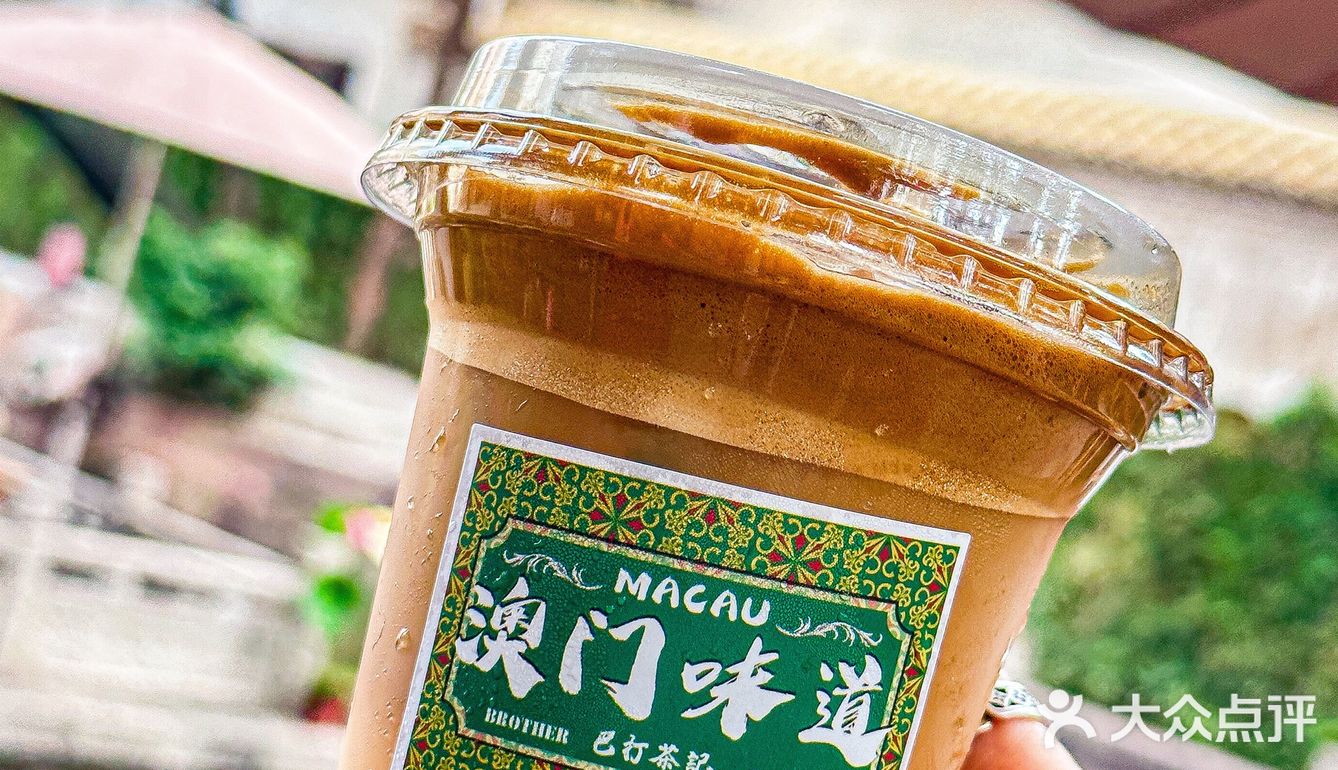 广州！！求你别下架！！地道港式茶饮10r‼️