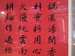 -勺子米线·云南传统小吃市集(四方街店)