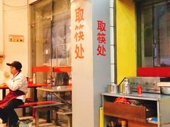 -易记皮肚面(明瓦廊店)