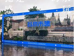 -云间粮仓