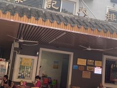 -黎记大排档(慈云路店)