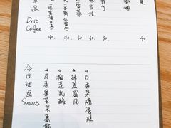 菜单-三花屋 Mihhanaya