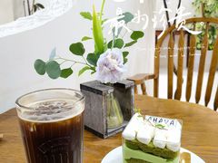 -AHAVA·Fang Baking Studio