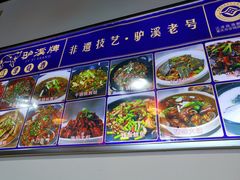 -湘聚南县土菜馆(龙山二路店)