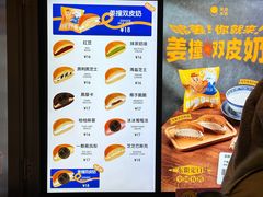 -泽田本家·铜锣烧(环贸店)