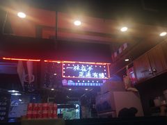 -香港鸿记冰室