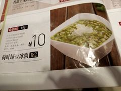 菜单-嘉和一品粥(政府街店)