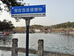 -百泉景区