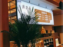 -德发长·花式蒸饺(大唐不夜城店)
