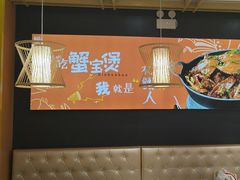 -A货肉蟹煲(印象城店)