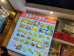 -江城燕子大排档(江汉路步行街店)