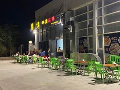 -啊溜烧烤·炭火传承(南澳店)