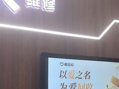 -爱回收(光启城店)