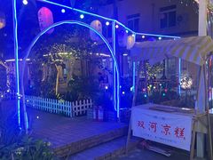-醉二娘正宗西昌火盆烧烤(大丰店)