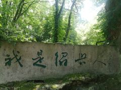 -柯岩风景区