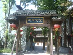 -杭州宋城
