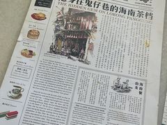 -何九海南茶店(鬼仔巷店)
