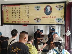 -郝刚刚羊杂割(柳巷店)