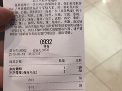 账单-喜茶(永旺梦乐城店)